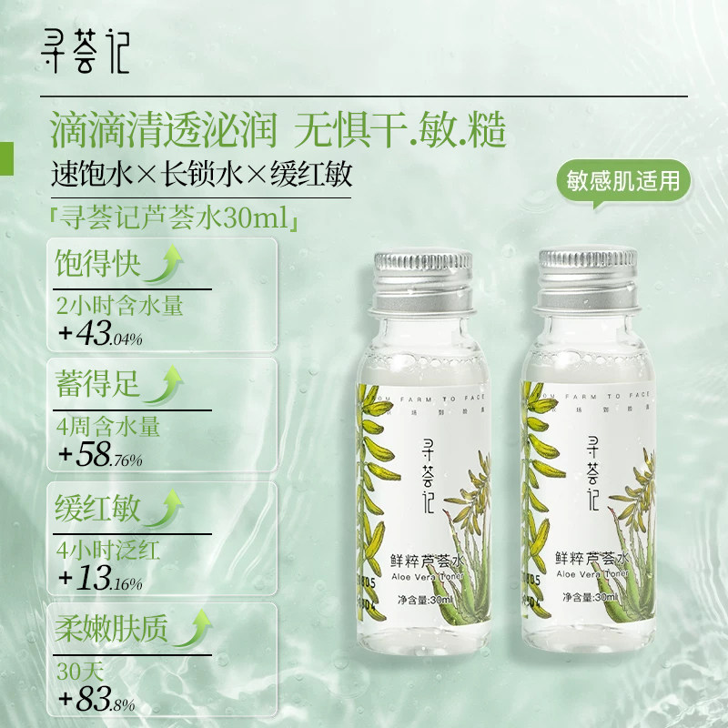 Ѱ����«��ˮ30ml*2ʪ��ˮ��ʪ�滺�ʺ�ʪ����ˬtk 10.23Ԫ