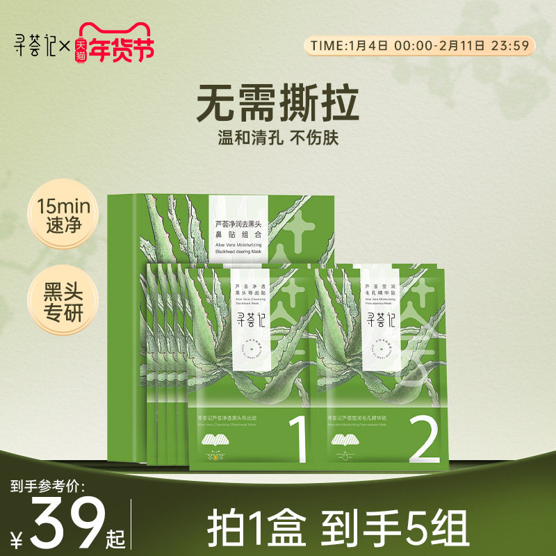 Ѱ����ȥ��ͷ����Ĥ����Һ��ݮ���������º;���ë����Ůʿר�� 39Ԫ