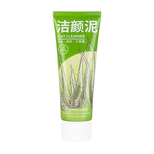寻荟记洗面奶清透净肤洁颜泥低泡清洁清爽补水保净透毛孔男女士