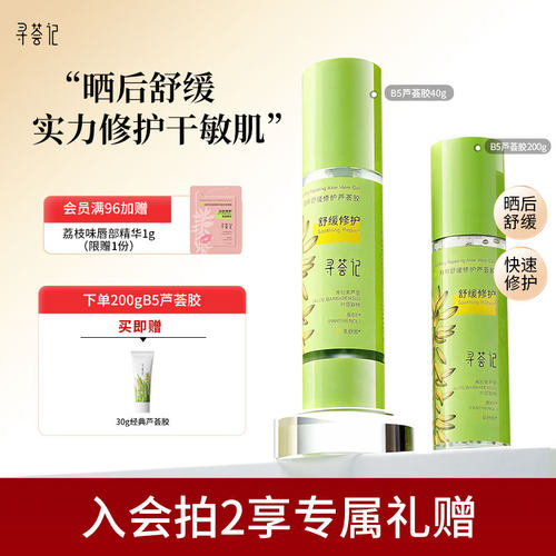 芦荟胶正品官方旗舰店