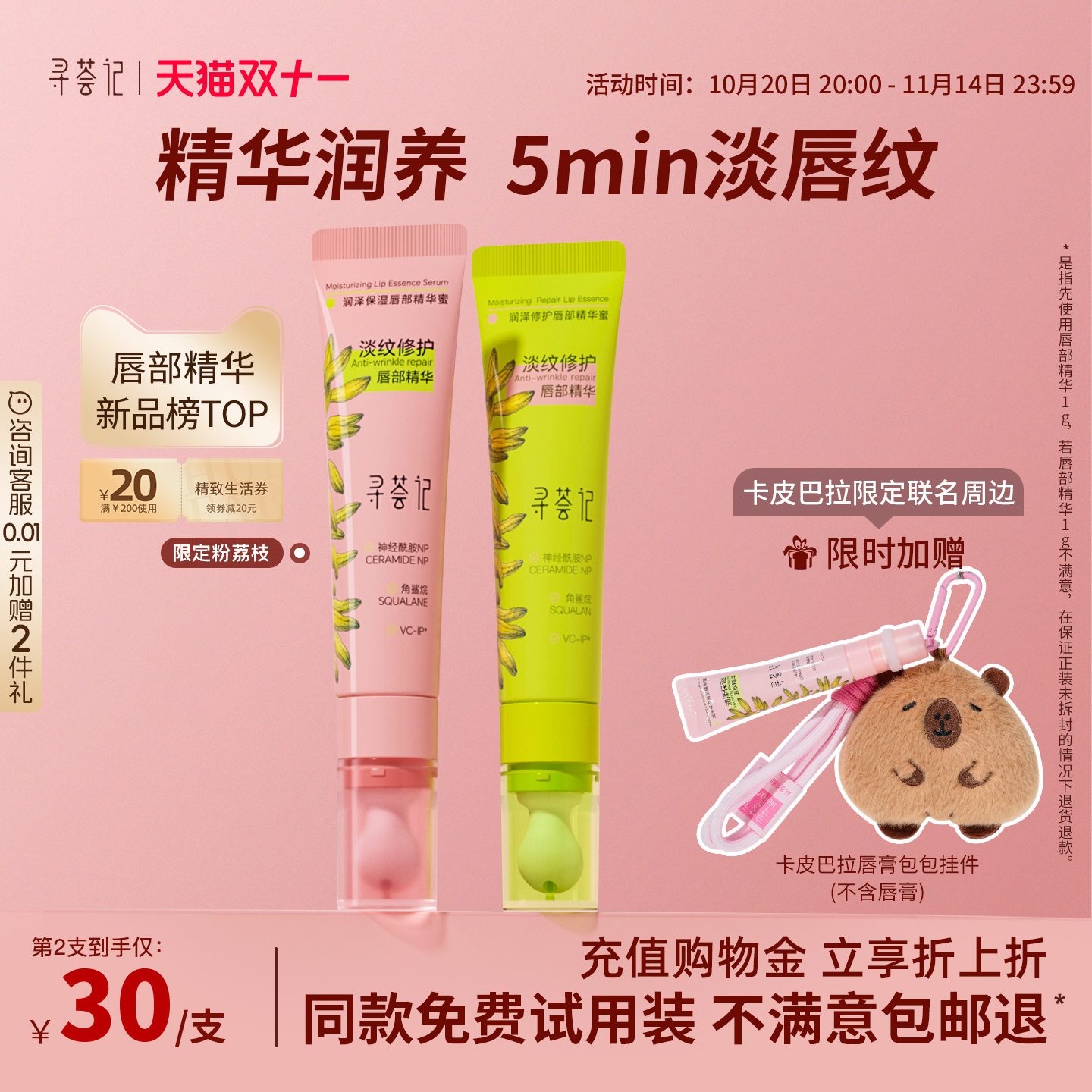 寻荟记荔枝唇部精华蜜润唇膏女保湿滋润补水防干裂唇油死皮淡唇纹 寻荟记荔枝唇部精华蜜润唇膏女保湿滋润补水防干裂唇油死皮淡唇纹