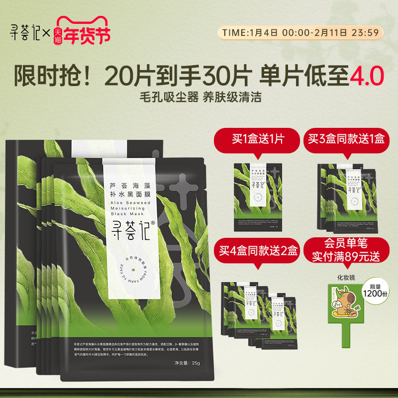 Ѱ����«������������Ĥˮ������滺��㲹ˮ��ʪ��Ůѧ����װ 29.7Ԫ