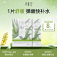 顺手买一件 寻荟记鲜润芦荟补水面膜2片