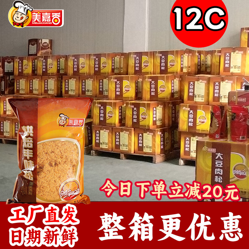 美嘉香大豆肉松商用烘焙面包寿司月饼饭团摆摊手抓饼工厂批发福建