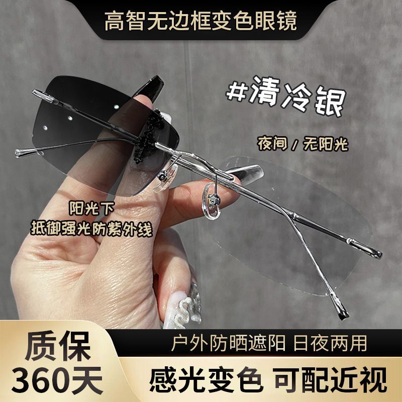 YJan感光变色纯钛无框近视眼镜女可配度数金丝纯欲方框平光镜墨镜