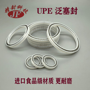 现货 孔用泛塞封UPE/PTFE四氟食品灌装机耐磨泛塞蓄能弹簧密封圈