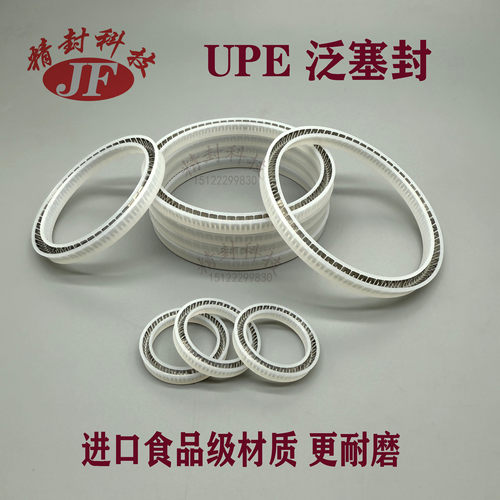 食品级泛塞封密封件四氟耐磨