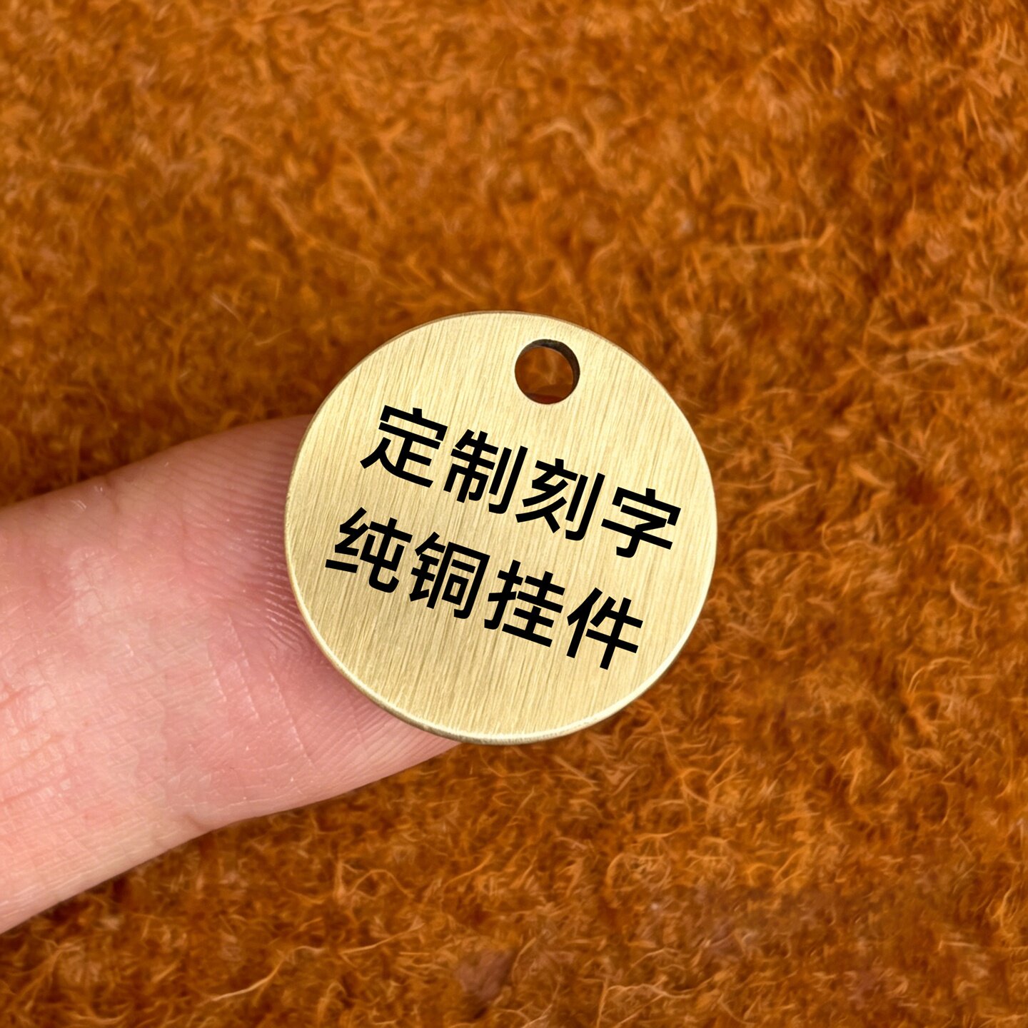 DIY定制刻文字饰品配件铜圆牌图片