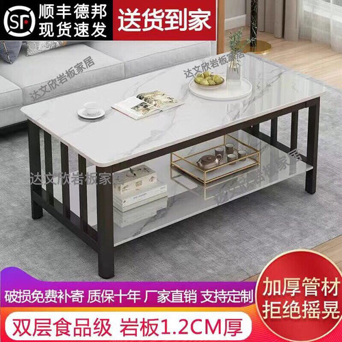 岩板茶几简约现代客厅家用喝茶双层网红爆款小户型创意茶桌新款茶