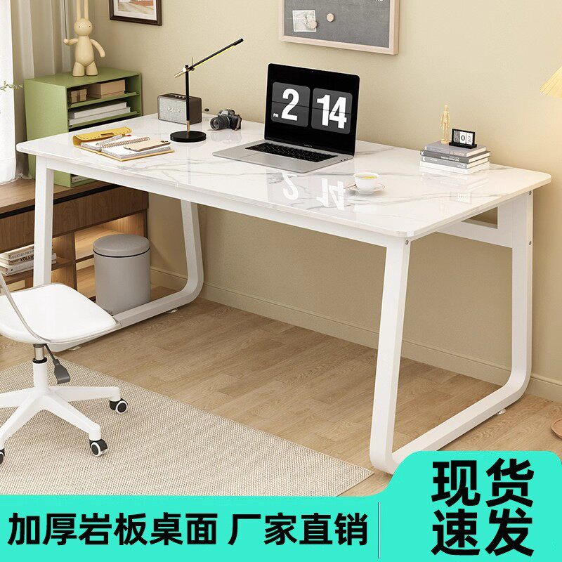 简约岩板书桌经济型学生写字台家用台式办公桌电脑桌台式轻奢办公