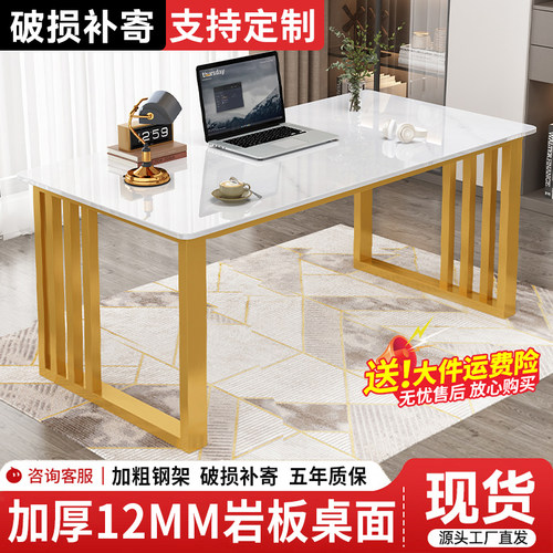 轻奢北欧岩板书桌电脑桌台式现代简约办公桌家用书房铁艺写字桌子