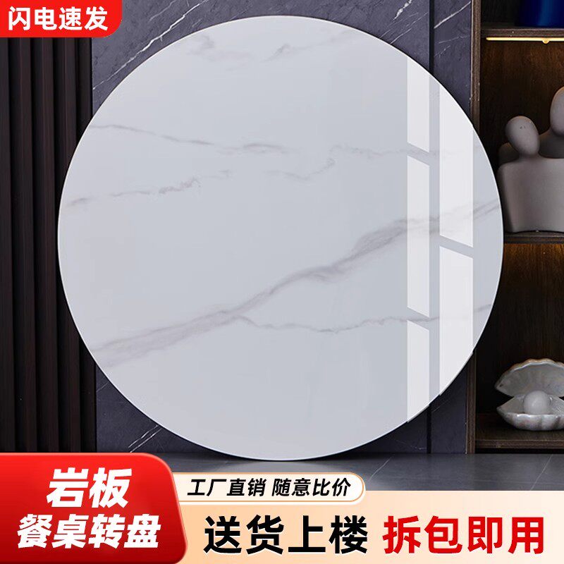 餐桌岩板转盘家用小户型圆桌现代简约转盘大理石桌面圆桌轻奢转盘