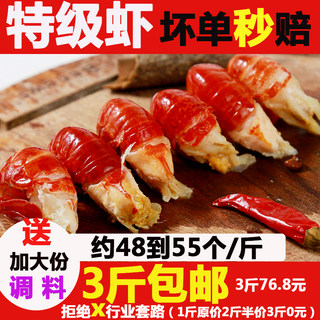 【送调味料+手套】小龙虾虾尾虾球冷冻鲜活特级大号全国包邮500g