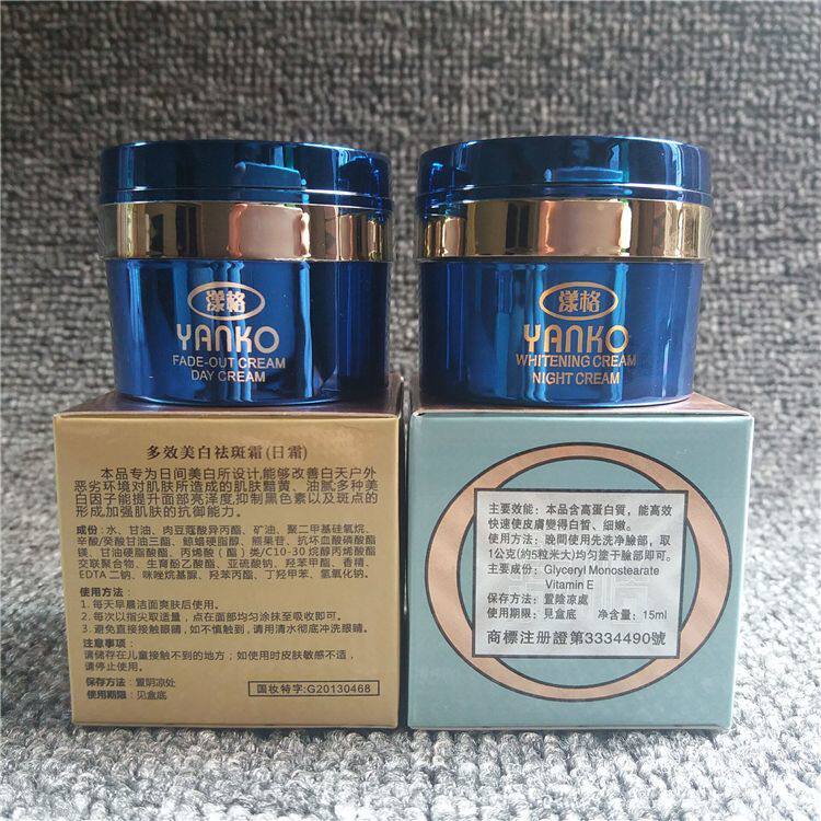 台湾第三代漾格日霜YANKO