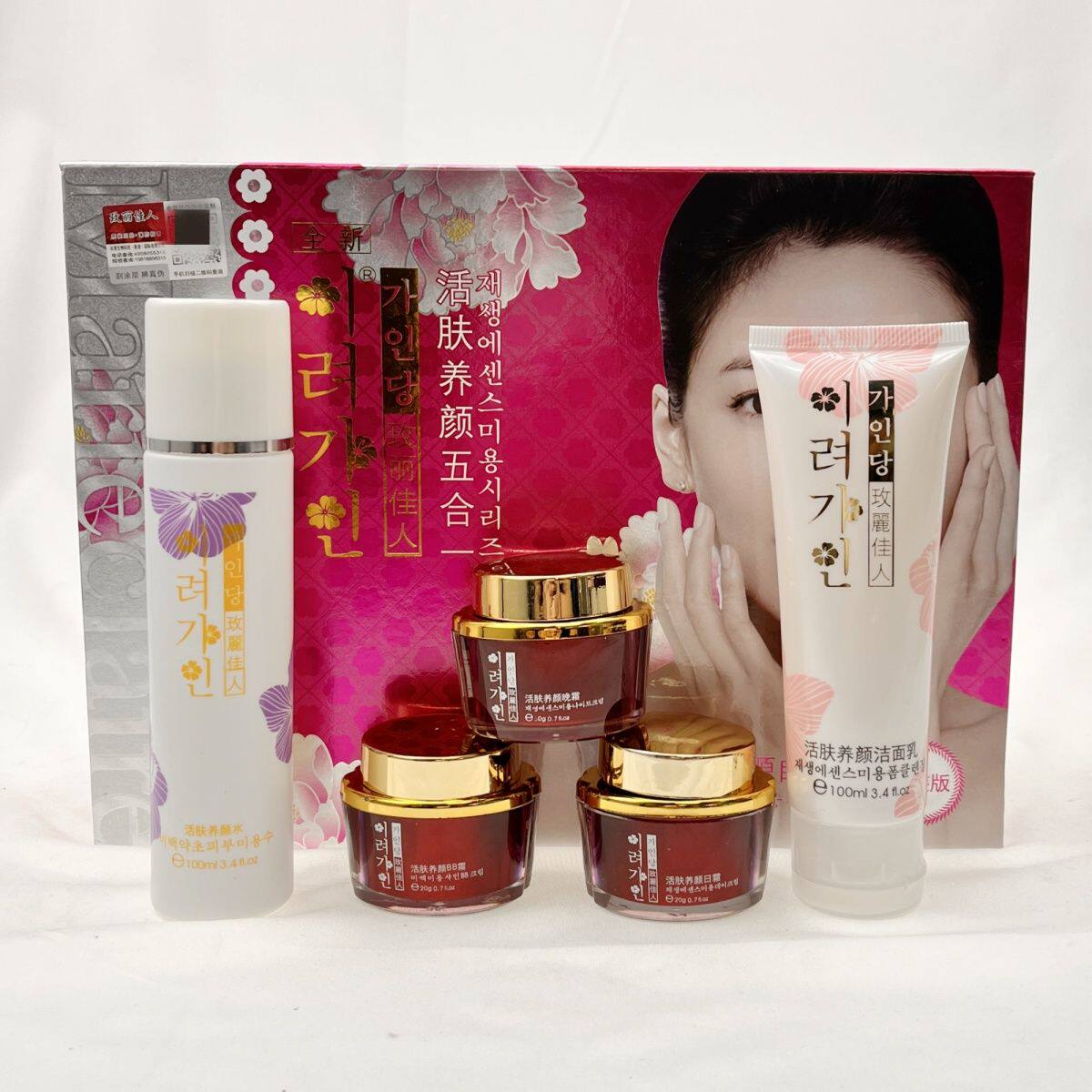 正品韩国玫丽佳人活肤美颜五合一美白祛斑霜护肤品五件套装化妆品