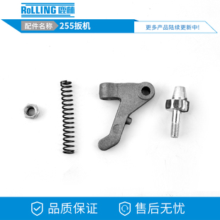通配达美锯铝机255扳机弹簧 配255锯铝机10寸切割机弹簧 扳机0346