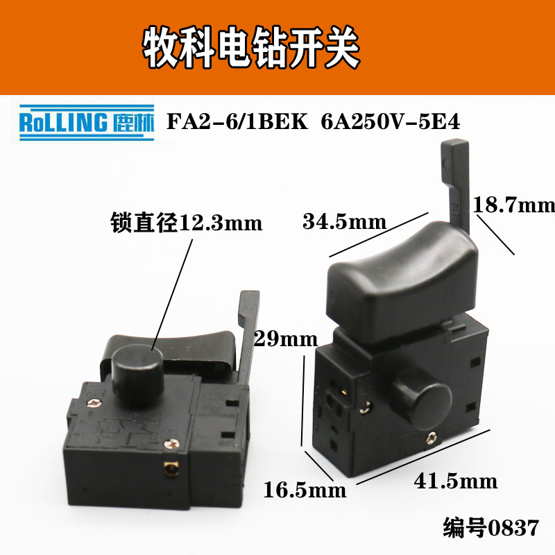 电动工具配件电动工具配件