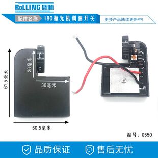 配PD180抛光机调速开关180抛光机调速器抛光机开关抛光机配件0550