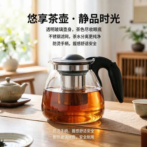 美物悠牌耐高温玻璃泡茶壶