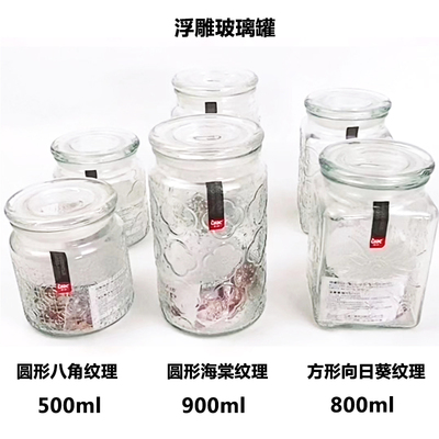 紫丁香浮雕透明玻璃罐