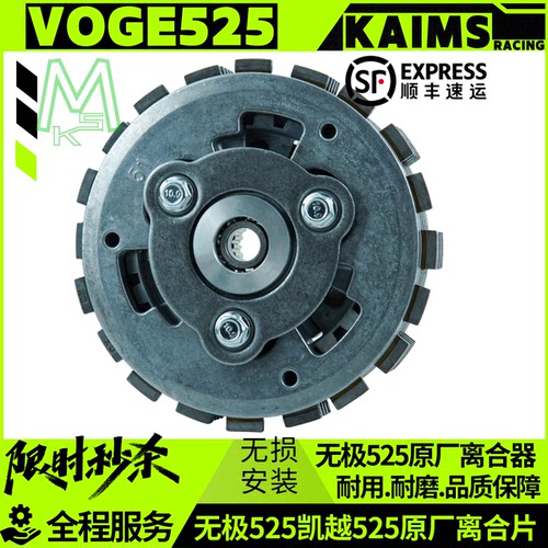 无极525离合器片日本FCC原厂配件