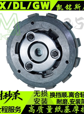 适用于铃木DL250/GW250改装滑动离合GSX250省力离合总成无损安装