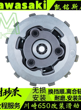 川崎小火神Ninja650滑动离合z650Versys升级离合器小鼓总成无损安