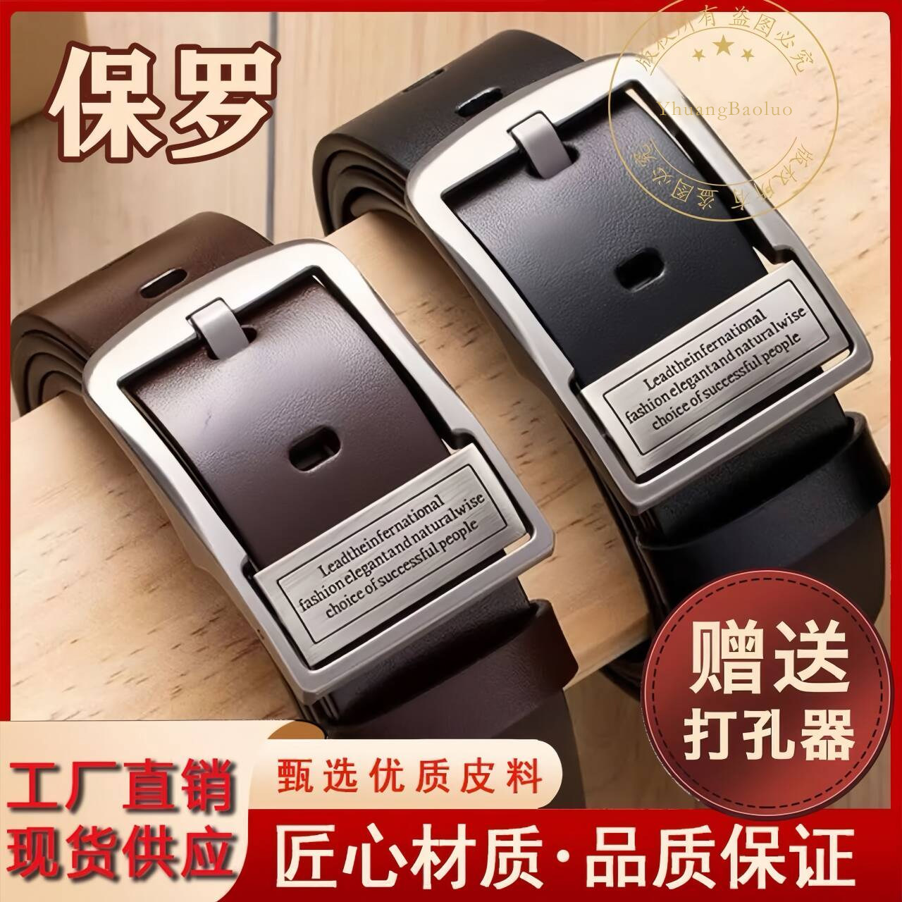 【送打孔器】保罗男士真皮针扣腰带光面牛皮商务休闲裤带高档正品