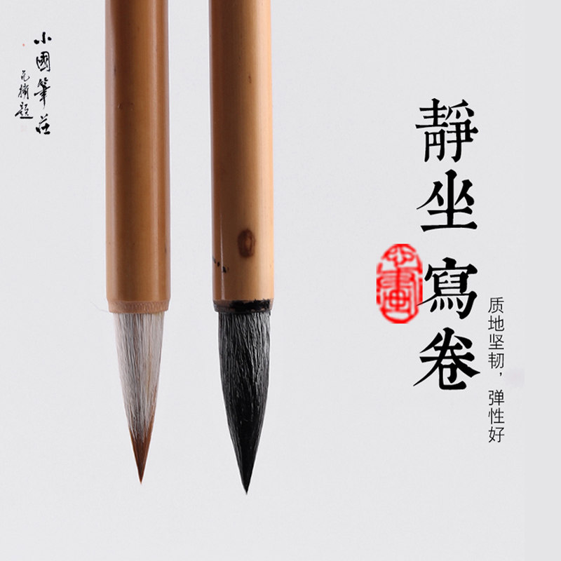 纯狼毫小楷毛笔兼毫勾线二王圣教序篆书抄经利器静坐写卷小国笔庄