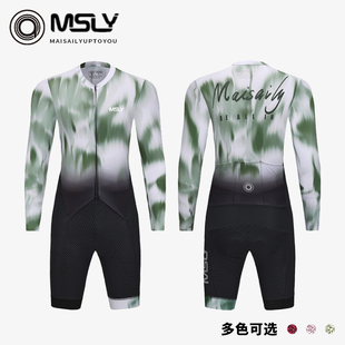迈赛力MSLY竞技夏季男款长袖骑行连体公路自行车专业竞技透气气动