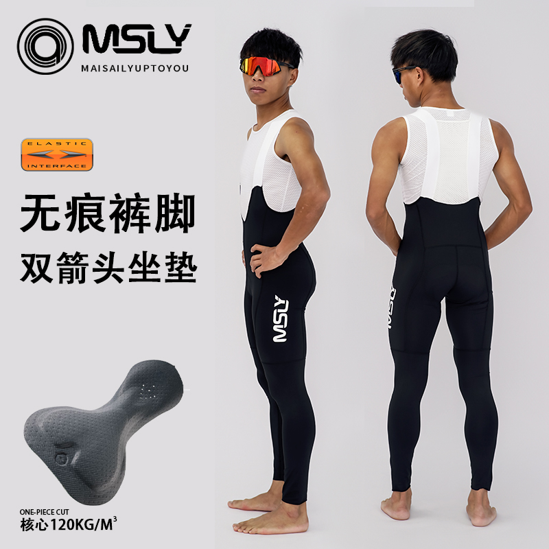 MAISAILY一体裁剪背带骑行长裤春夏双箭头120密度坐垫男女款