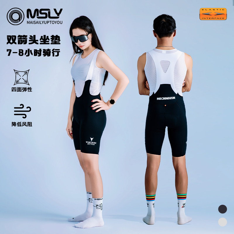 MSLY迈赛力男女款正品意大利双箭头高弹透气骑行背带裤