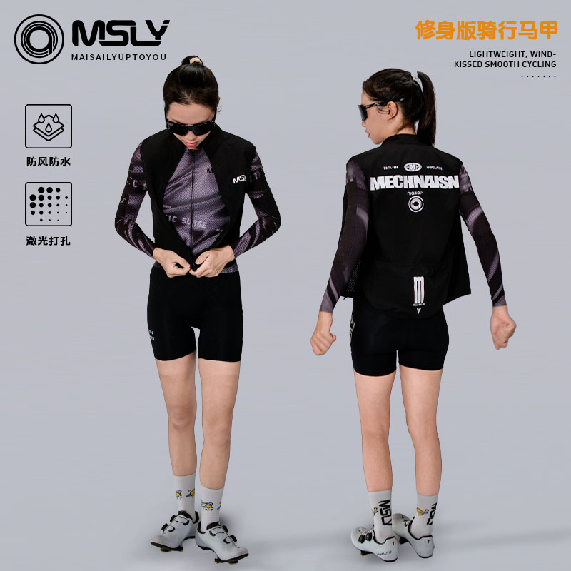 骑行马甲+防风防水+侧边透气