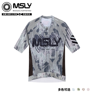 MAISAILY迈赛力幻彩渲染渐变夏季短袖骑行服竞技款自行车气动透气