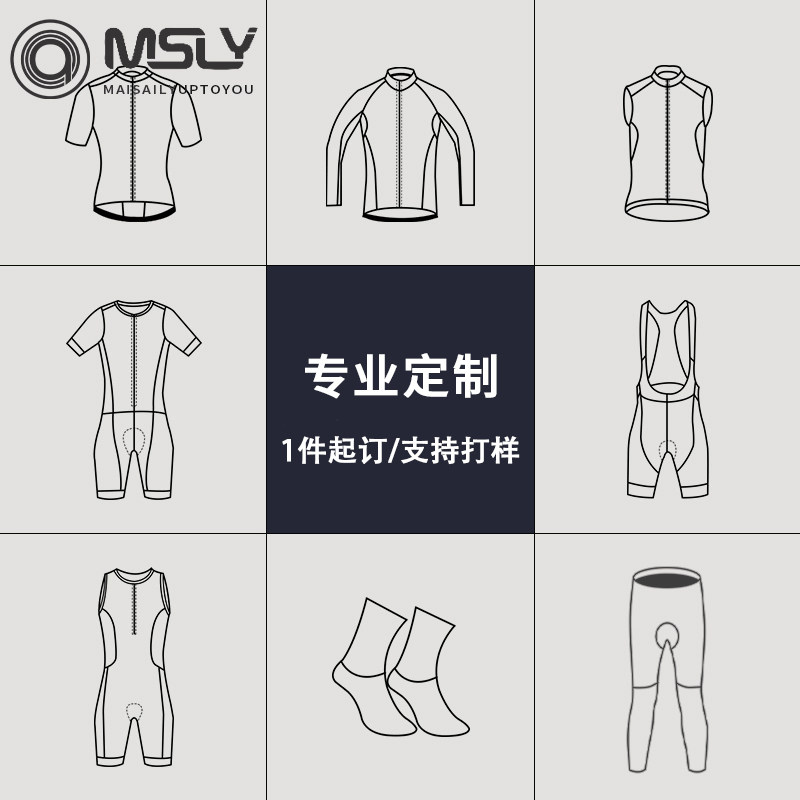 骑行服定制男女长短袖套装春夏秋冬自行车山地车装备上衣裤子定做