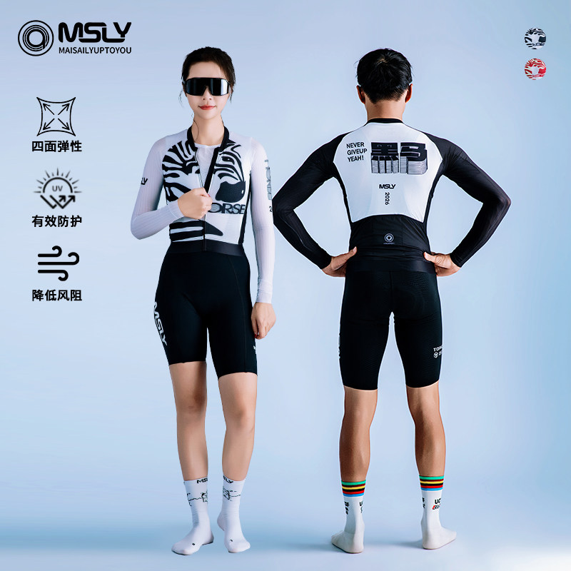 maisaily迈赛力春秋季男女款长袖骑行服户外公路竞技气动骑行上衣