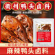 衢州鸭头卤料包鸭货鸭脖鸭掌鸭翅麻辣卤肉卤水调料包卤菜家用调料