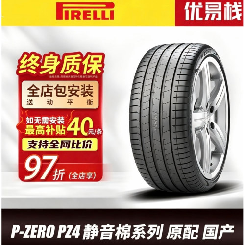 倍耐力PZ4245/35R19AO轮胎