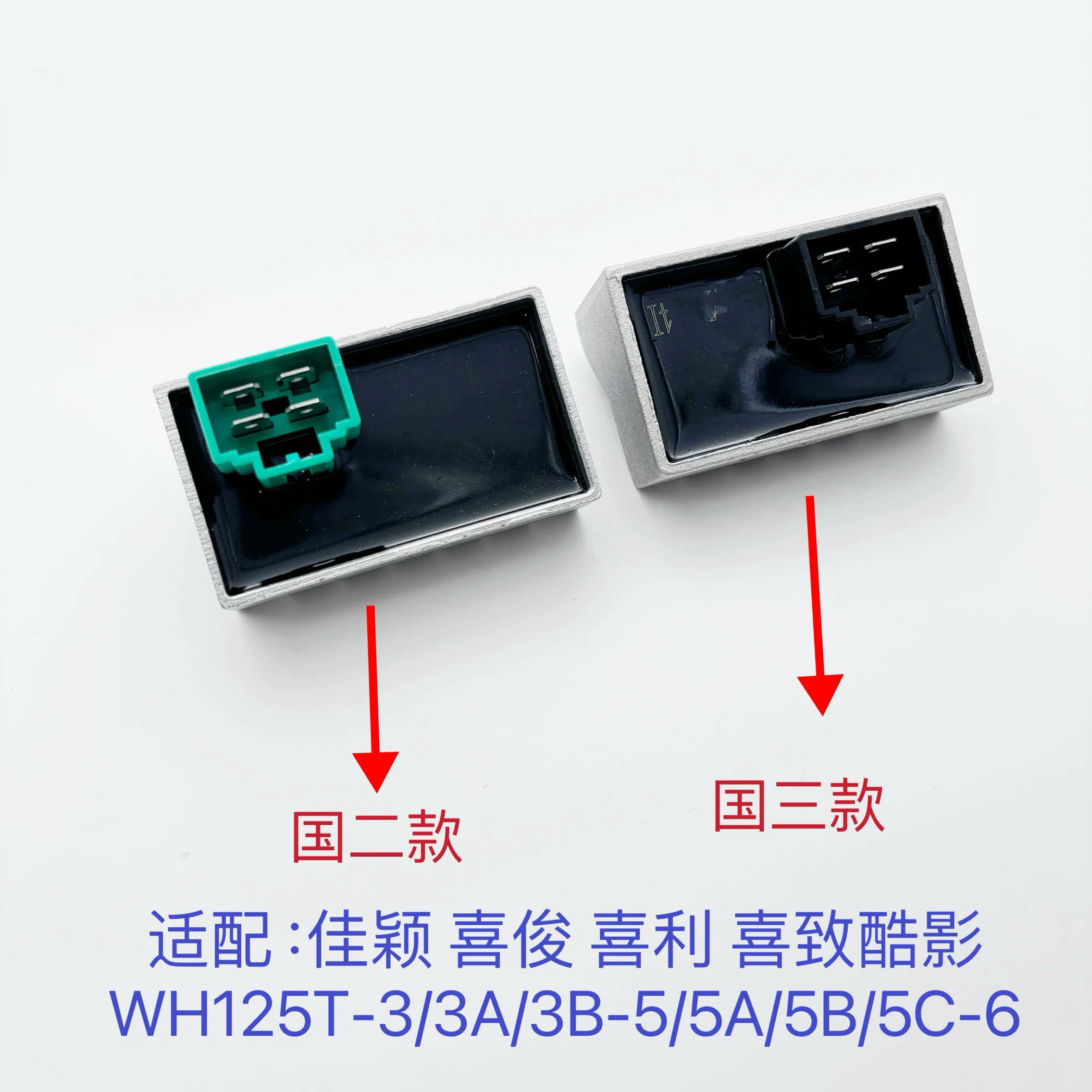 适配五羊本沺125CC佳颖KVJ喜致喜利酷影喜俊稳压充电调节硅整流器