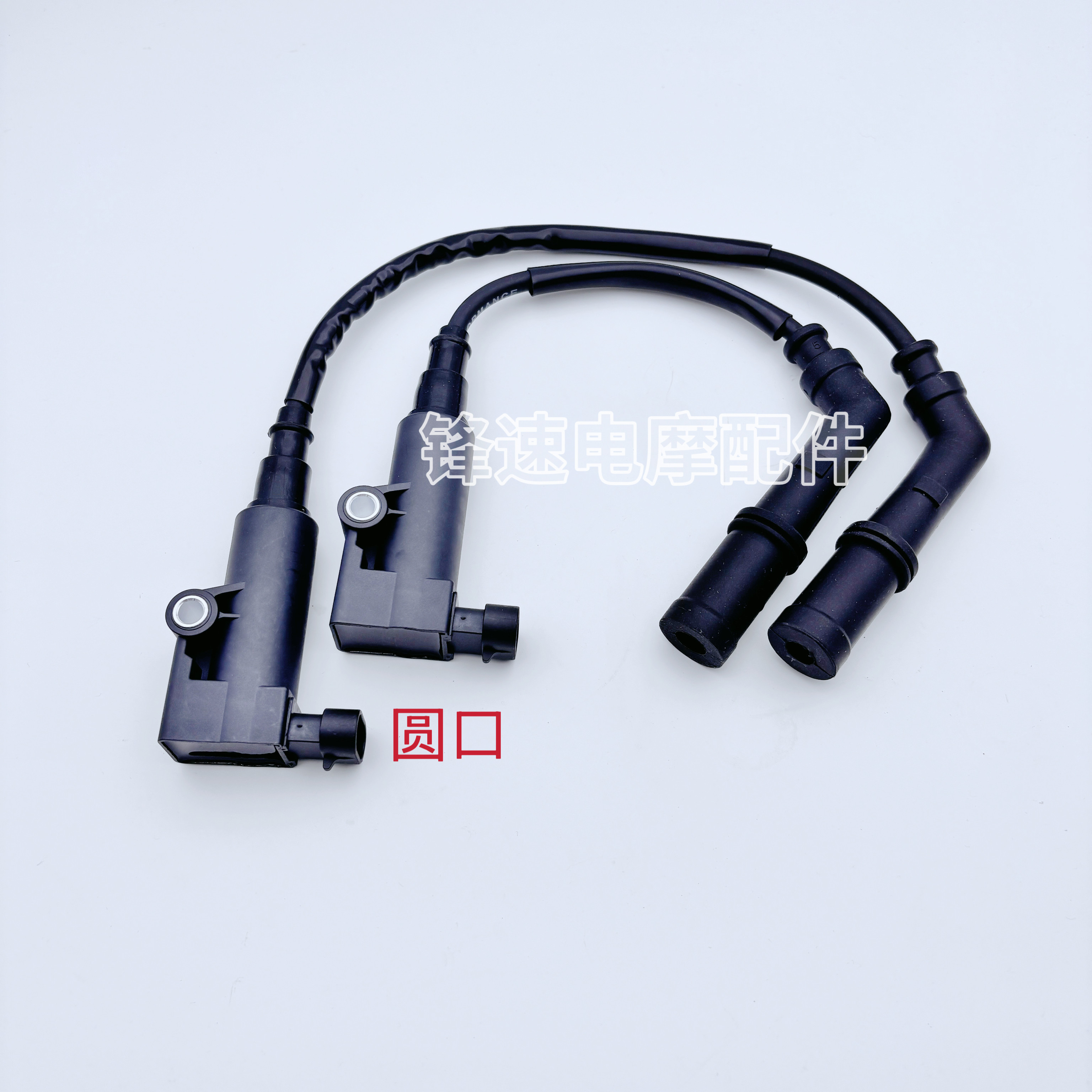 适用轻骑大韩晓星摩托车点火线圈 GV300/QM300高压包高压帽火花帽