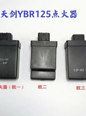 适用建设摩托车JYM125天剑YBR天戟天俊天隼欧一二三打点火器CDI