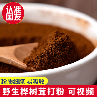 桦树茸正品 非俄罗斯进口桦树胆东北野生桦褐孔菌白桦树泡茶水打粉