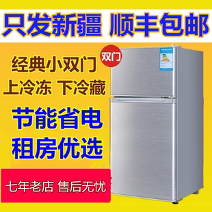 【新疆包邮】双门迷你小冰箱冰柜二人宿舍办公室租房节能小型