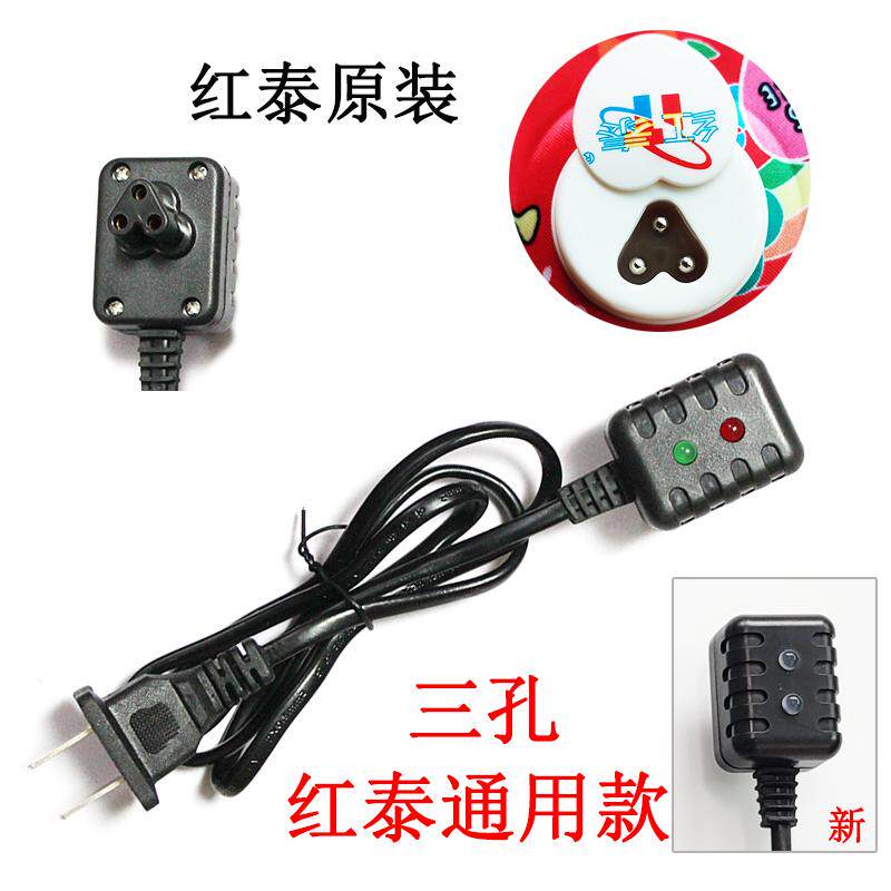 红泰原装通用热水袋充电器宏泰暖宝宝电源线三孔充电线插头,电子元器件市场,电源线,淘宝优惠券,粉丝福利购,淘宝优惠卷
