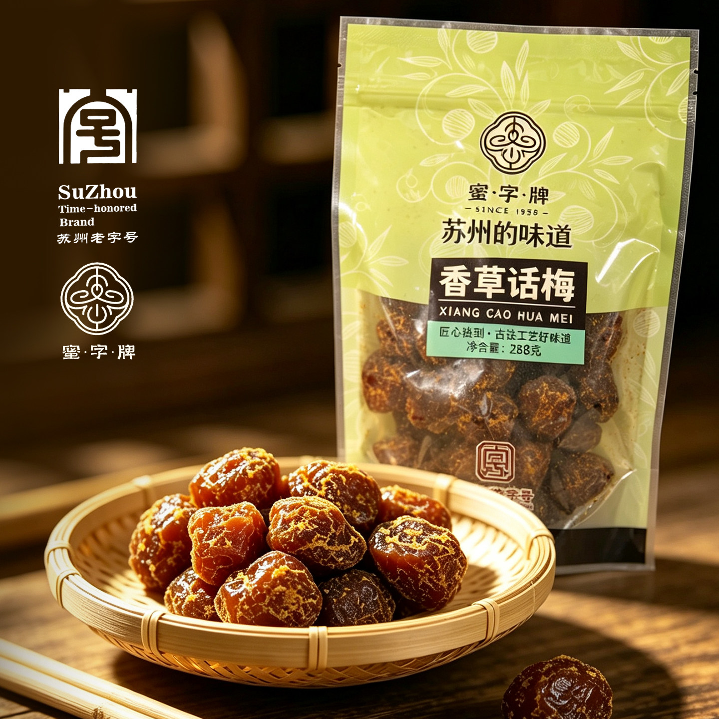 老字号蜜字牌香草话梅288g图片