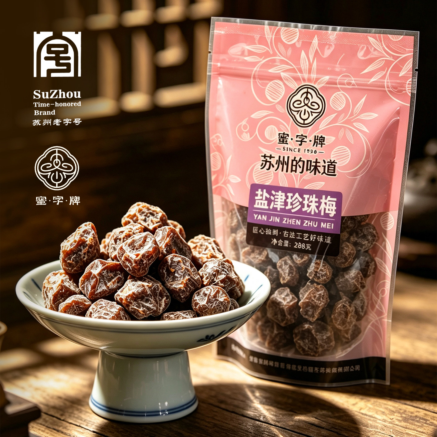 老字号蜜字牌苏式盐津珍珠梅