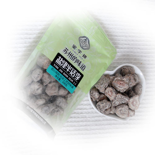 【蜜字牌-盐津半话李308g】蜜饯果脯休闲零食