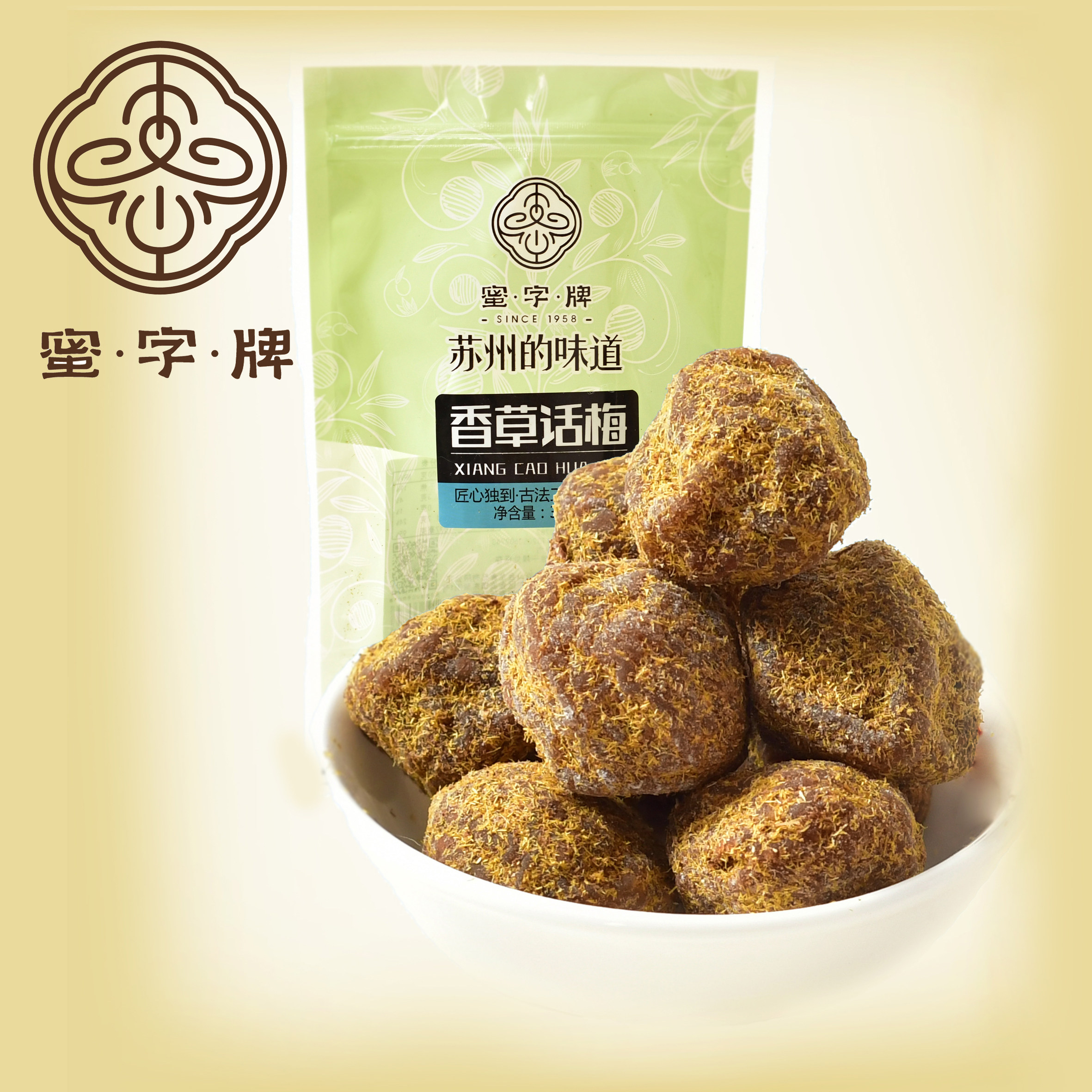 【蜜字牌-香草话梅288g】蜜饯果脯休闲零食