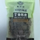 蜜饯果脯休闲小吃零食 丁香陈皮 蜜字牌