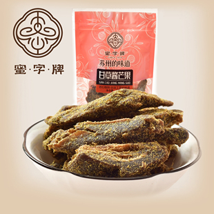 蜜饯果脯零食 甘草酱芒果288g 蜜字牌